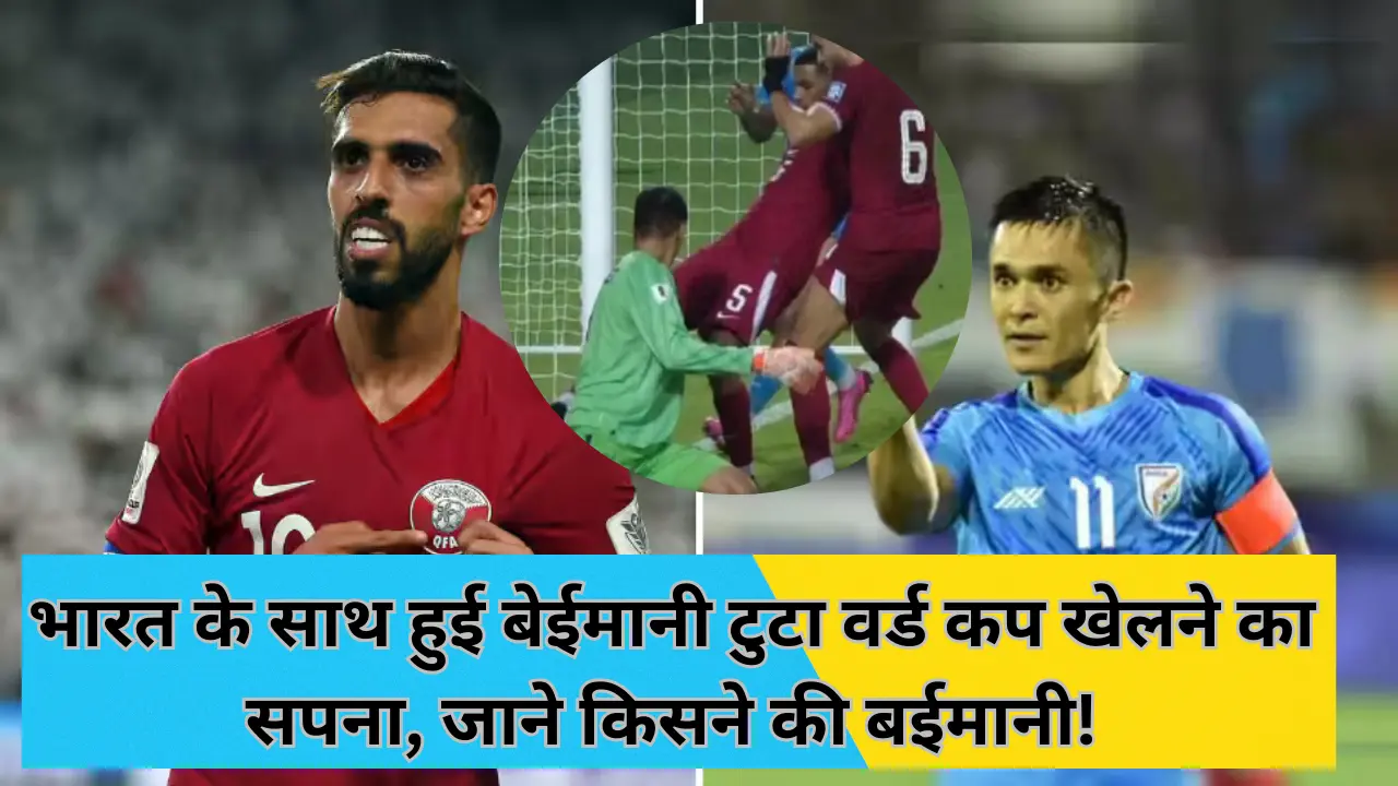 India vs Qatar