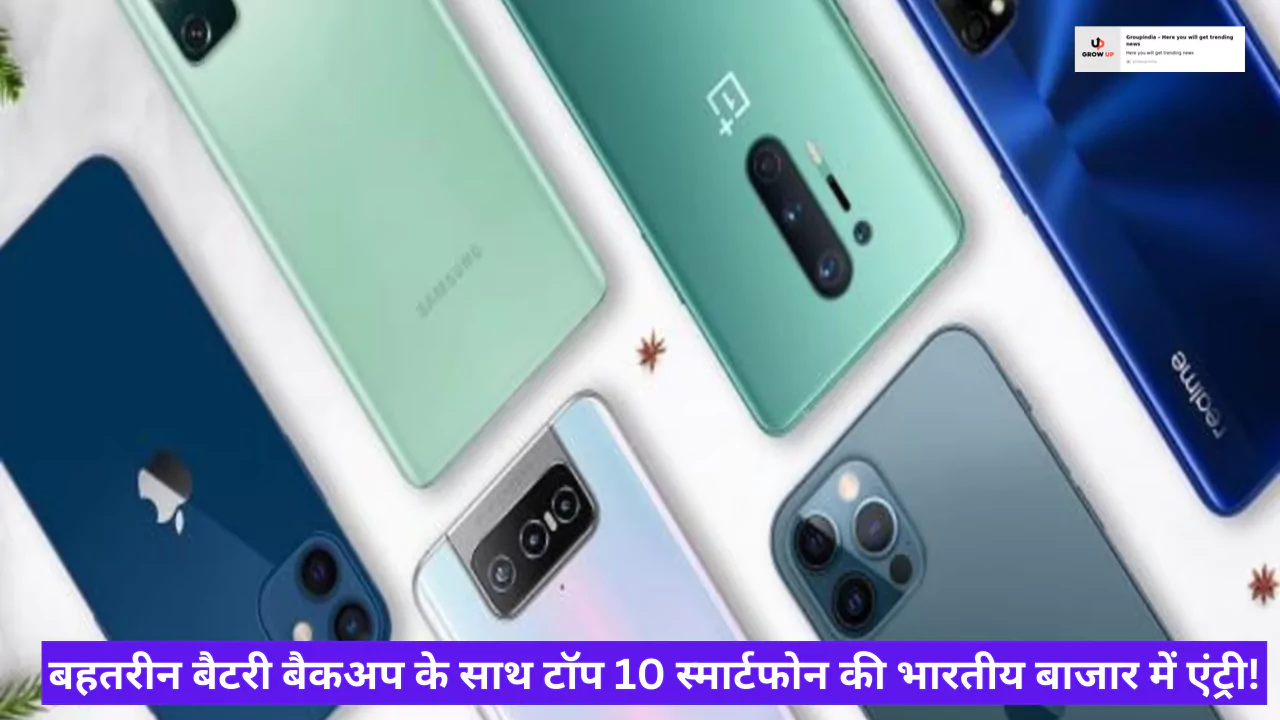 Mobile Phone Launch in July 2024