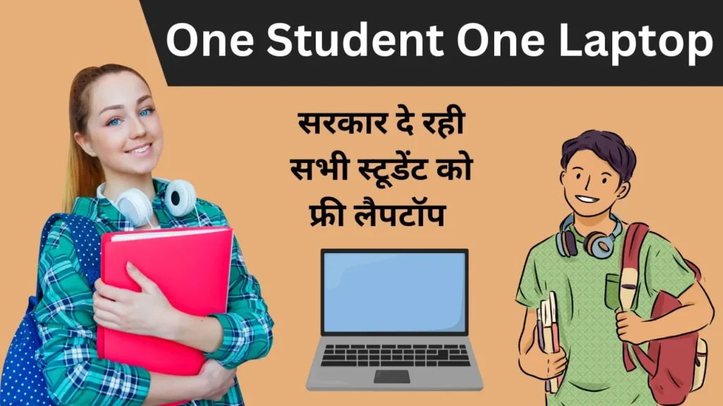 One Student One Laptop