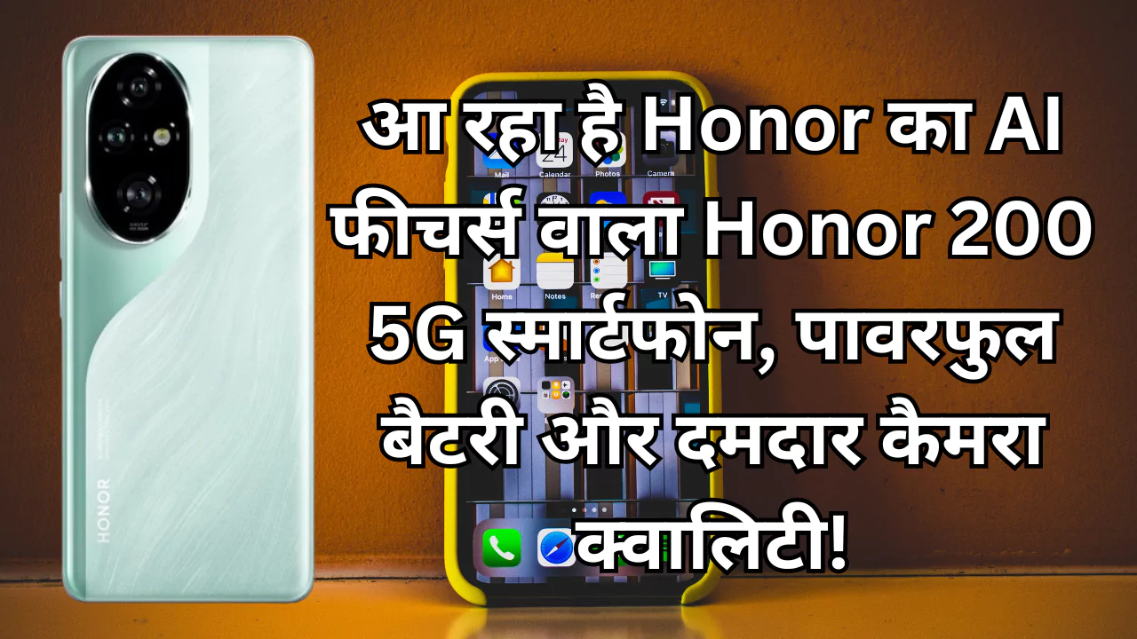 Honor 200 5G