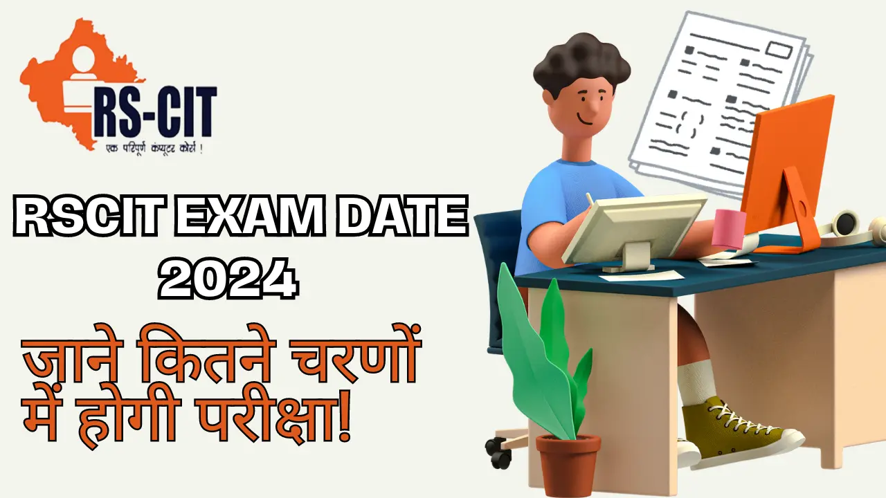 RSCIT Exam Date