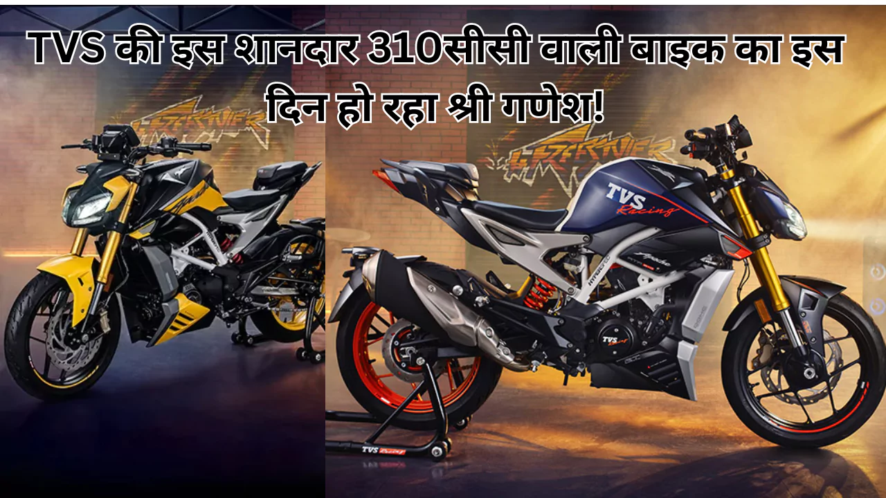 TVS Apache RTR 310