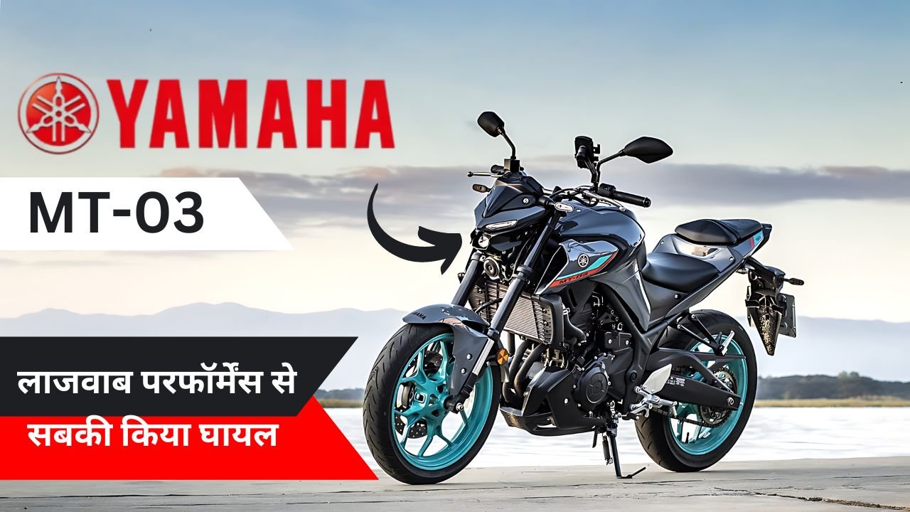 Yamaha MT-03