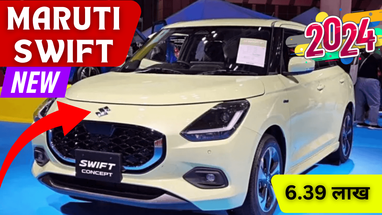 New Maruti Swift 2024