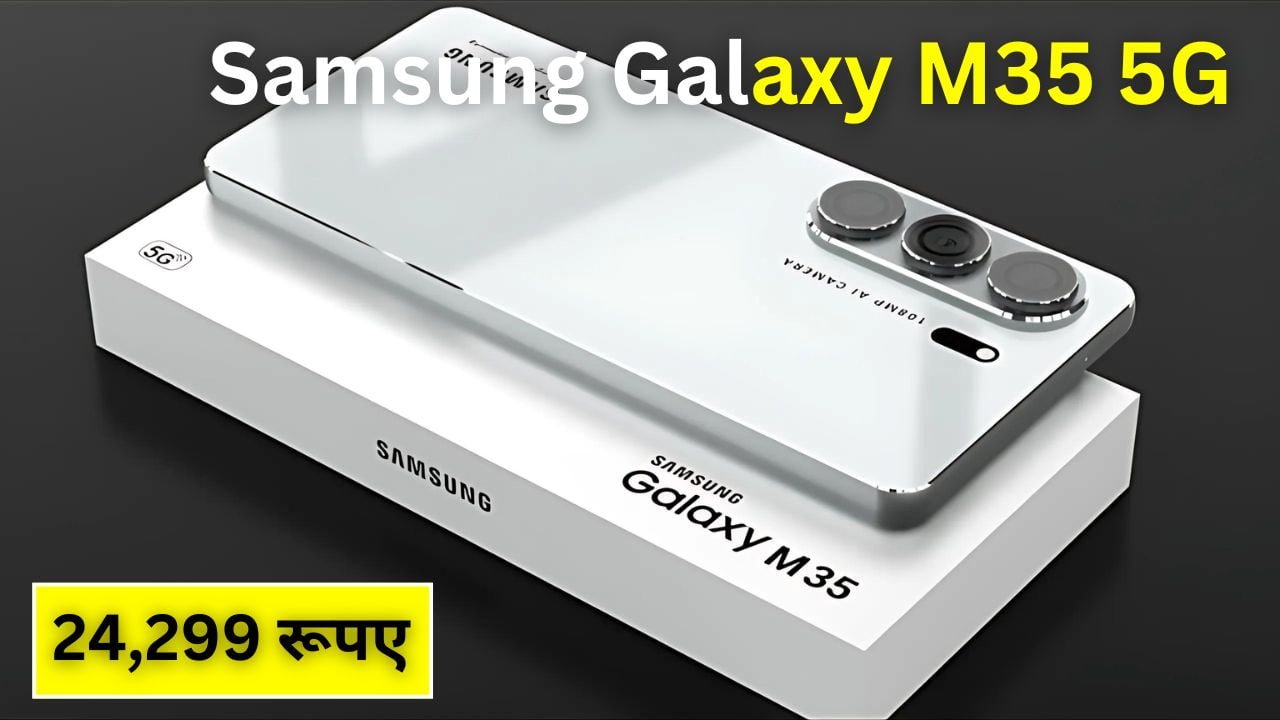 Samsung Galaxy M35 5G